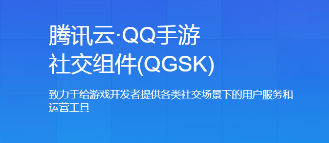 QQ互联登录_OATH2_CALLBLOCK且无法一键拉起QQ手机版