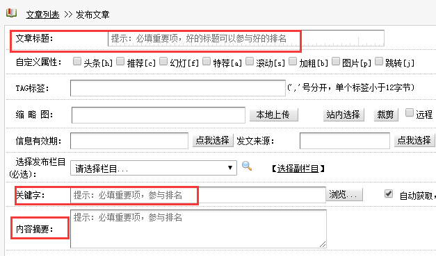 发帖的界面