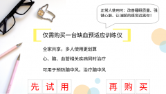 远程缺血预适应训练仪什么时间做最好