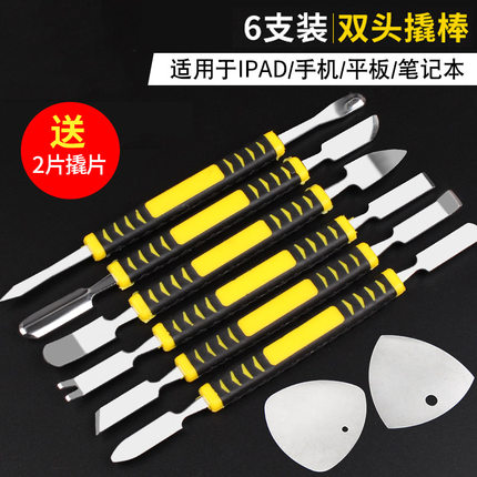 单独买的一套拆卸工具,质量还不错。