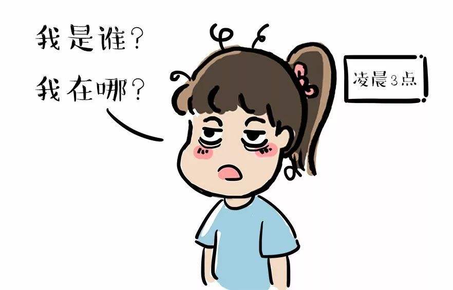 失眠的表现