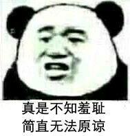 明明是自己的错,还要怪别人指责别人