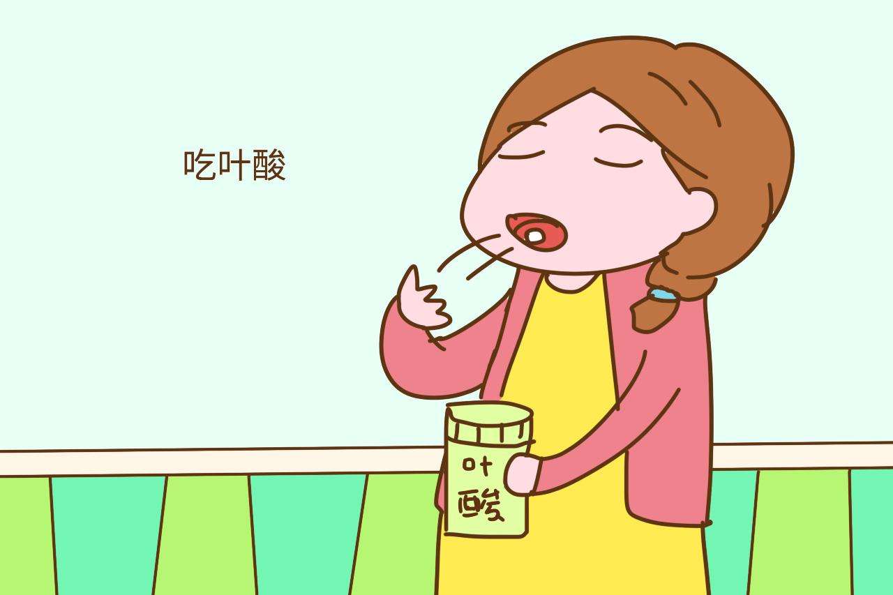 女性备孕服用叶酸