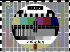 电视测试卡
