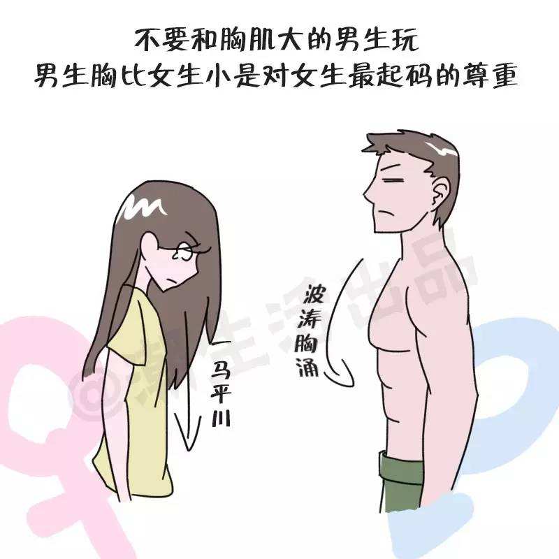 女性交什么样的男朋友