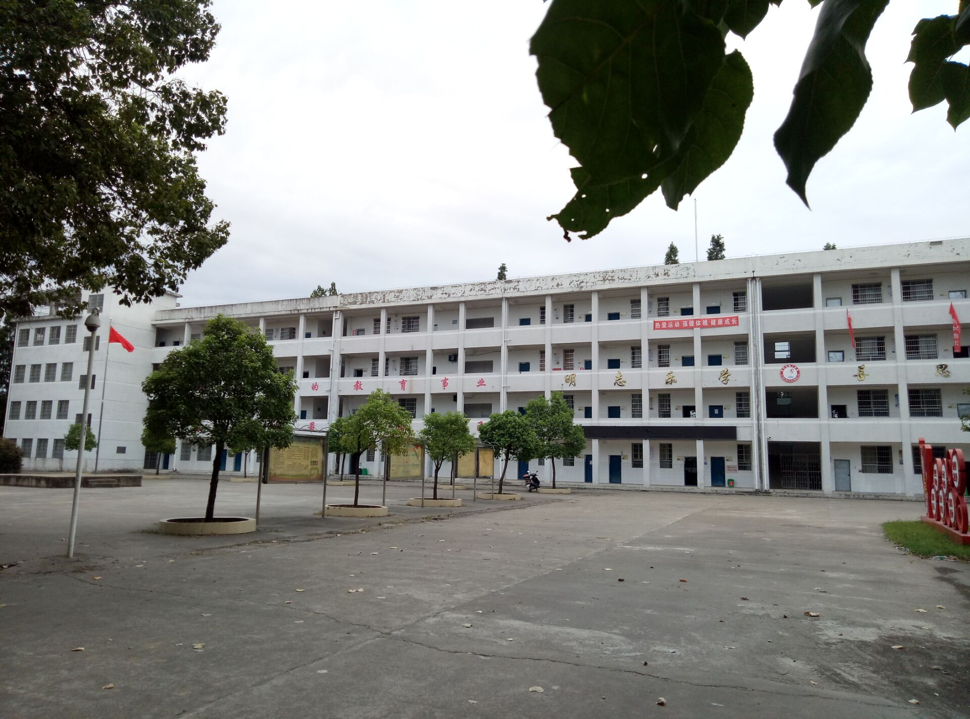乐平市第八中学教学楼