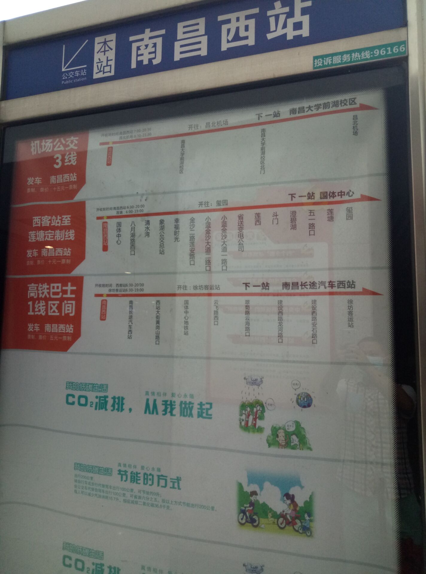 南昌西站高铁1号线可到达南昌火车站和徐家坊客运站，3号线到达机场