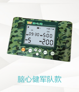 运动版缺血预适应训练仪