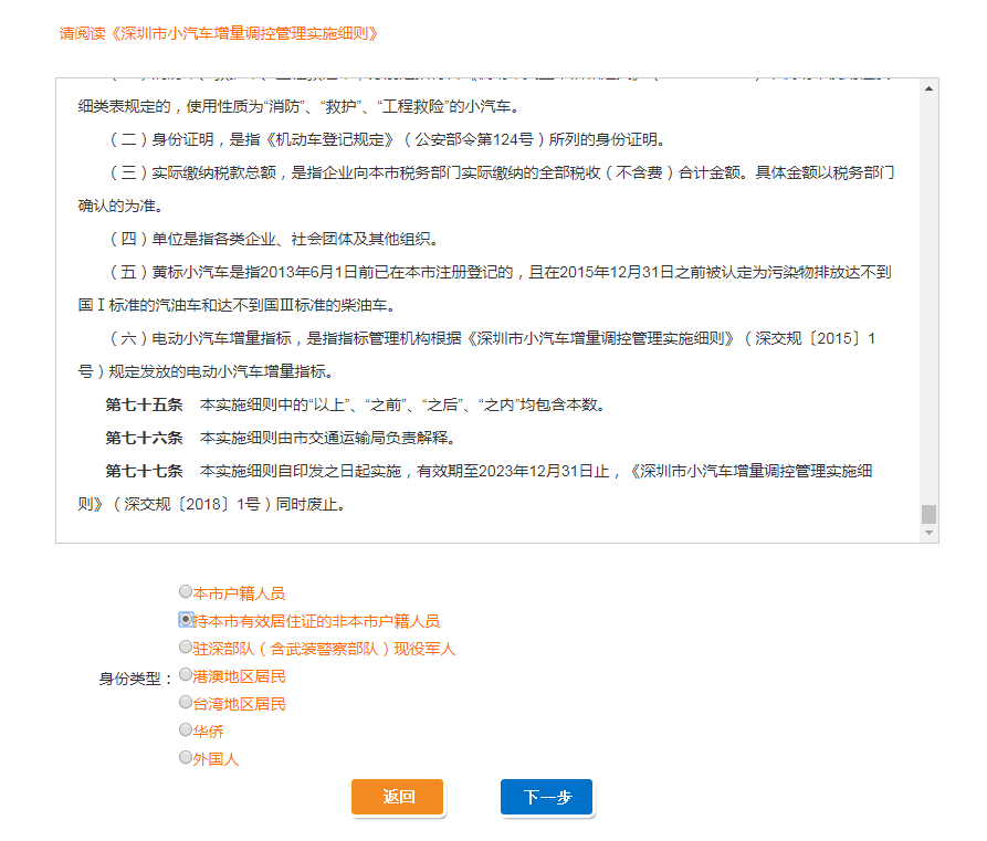 公安交管:有驾照,申请驾照身份证明号码与交管部门登记信息不一致