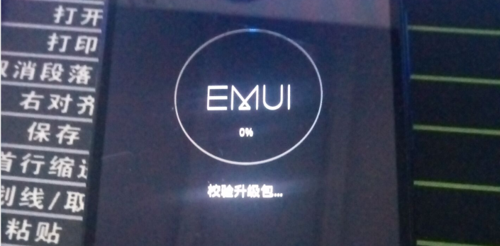 华为手机EMUI反复自动重启界面
