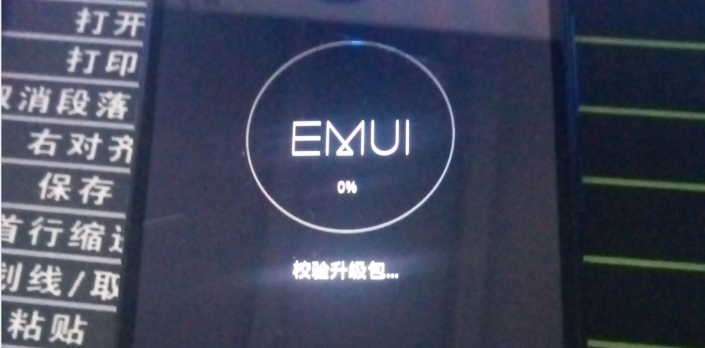 华为手机反复自动重启出现EMUI校验升级包如何解决