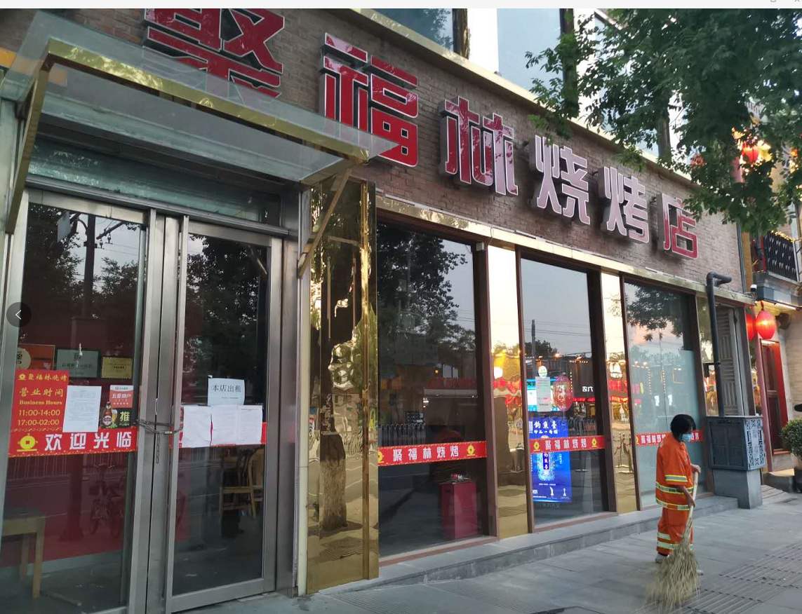 店铺转让