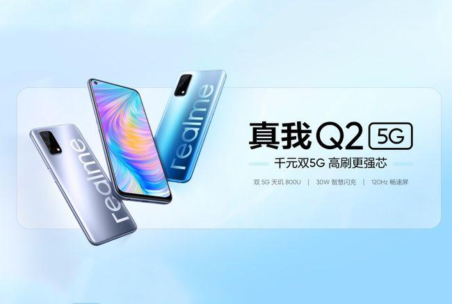 realme Q2手机怎么样值得买吗