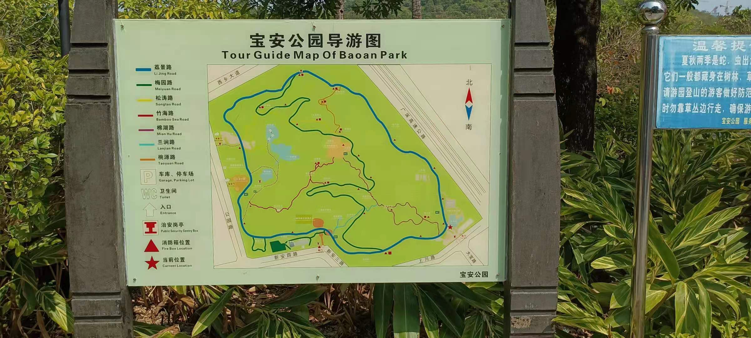 宝安公园导游图