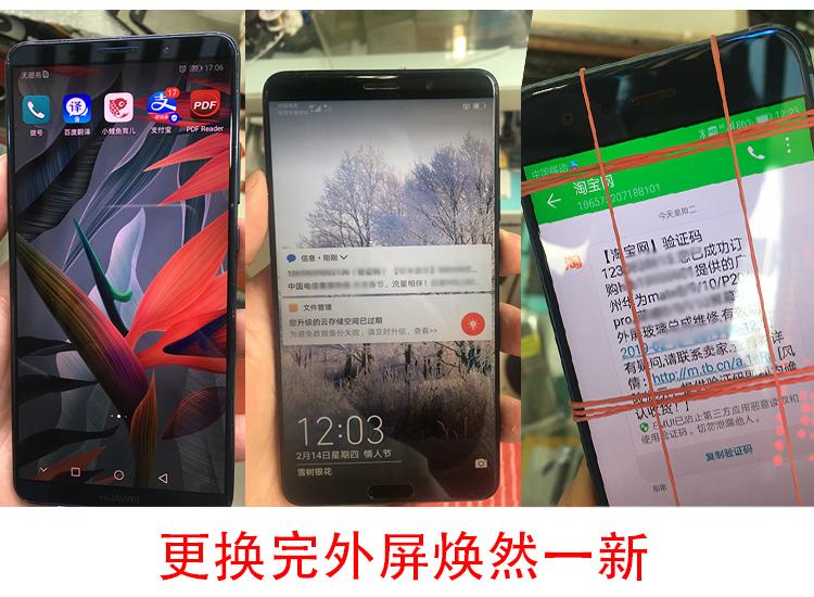 更换测试屏幕总成