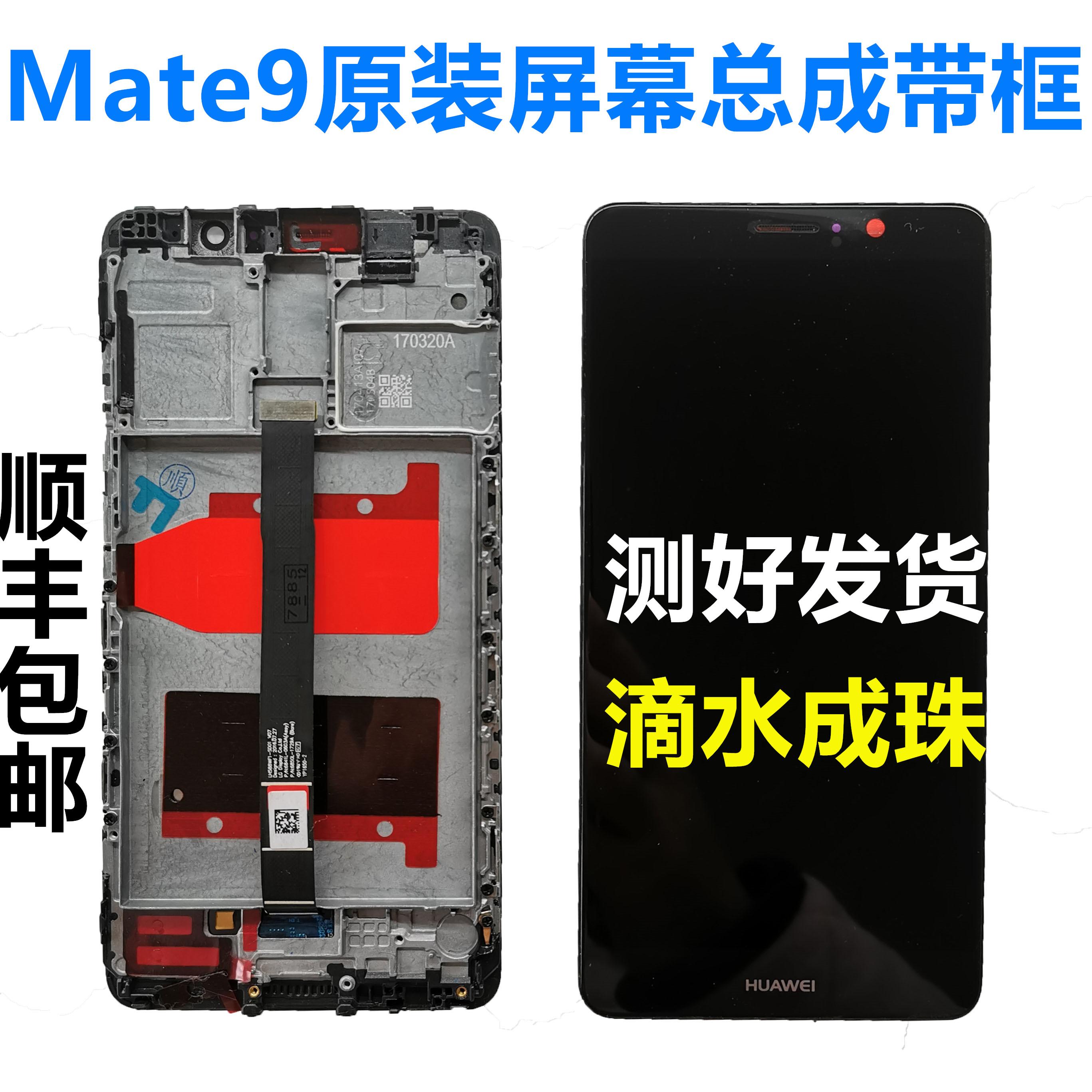 手机屏幕总成