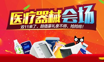 在网上淘宝卖二类医疗器械怎么备案有哪些要求流程