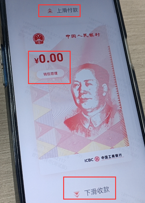 谁能告诉我数字人民币是什么？我在微信支付宝里的钱有什么区别？