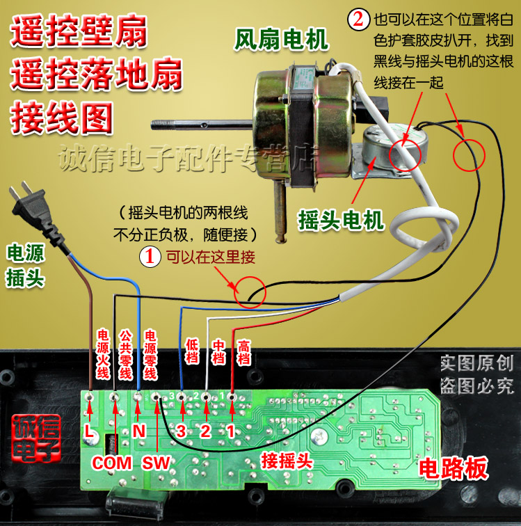 电风扇电机维修接线示意图