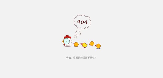 网站访问的页面不存在代码404