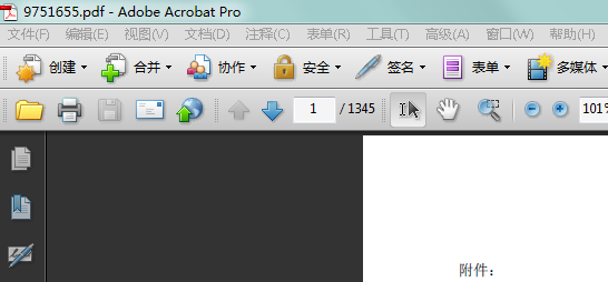 Adobe Acrobat9.0免费版软件主菜单