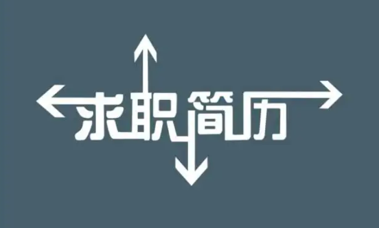 45月份投了那么多简历没面试怎么回事