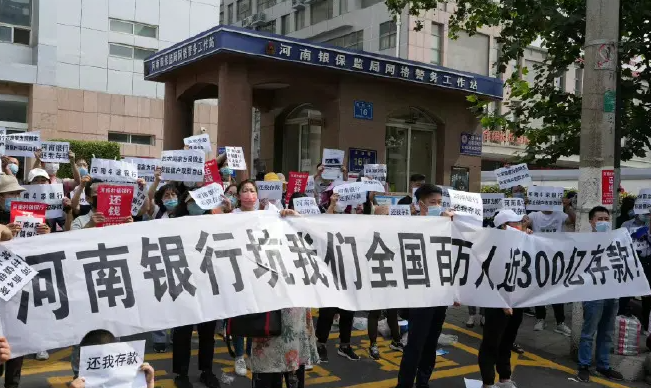 河南村镇银行存款无法取出